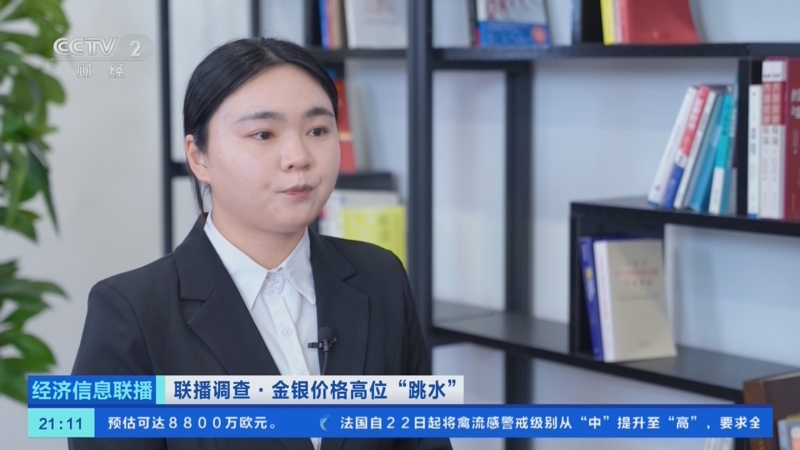 《经济信息联播》 20251022