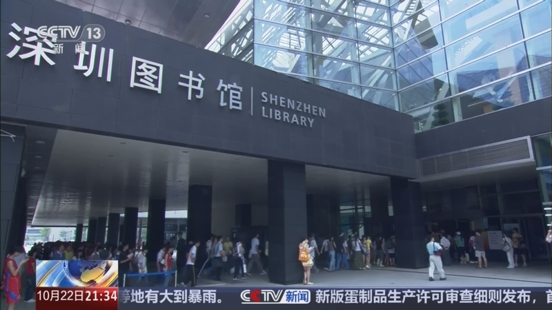 《新闻1+1》 20251022 我们需要什么样的公共图书馆？