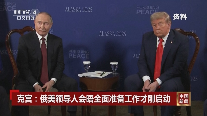 《中国新闻》 20251022 03:00