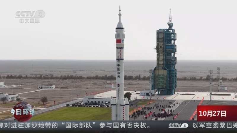 《今日环球》 20251027