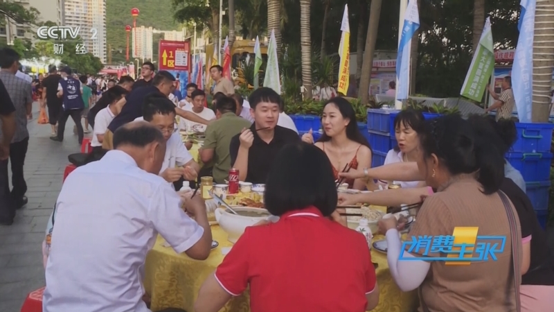 《消费主张》 20251028 鲜味之旅 最美渔港行（五）：广东阳江