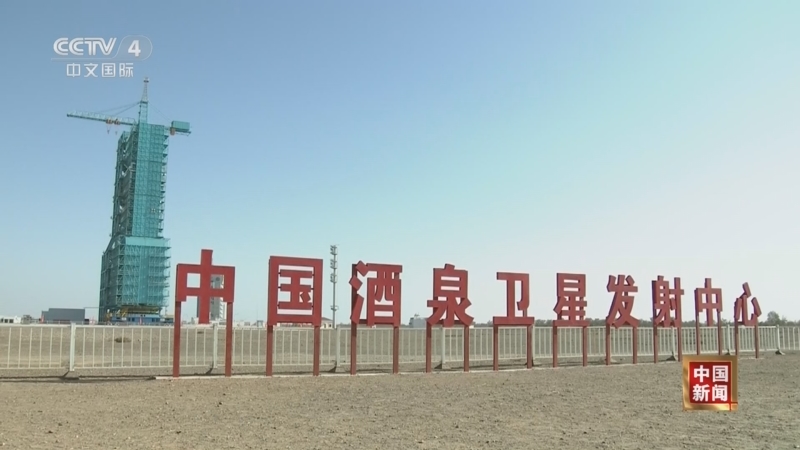 《中国新闻》 20251028 03:00