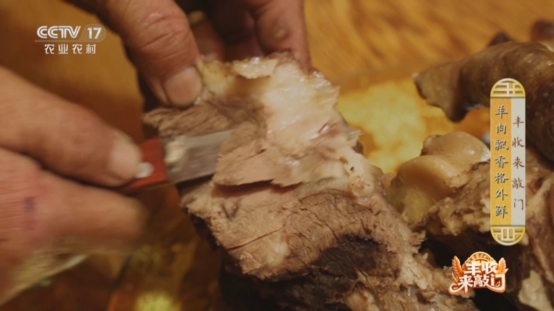 《谁知盘中餐》 20251029 丰收来敲门 羊肉飘香格外鲜