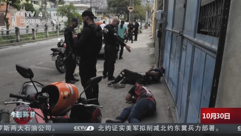 《今日环球》 20251030