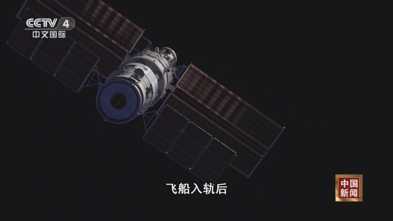 《中国新闻》 20251030 11:00