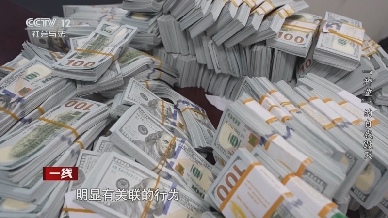 《一线》 20251103 “神童”的自我毁灭