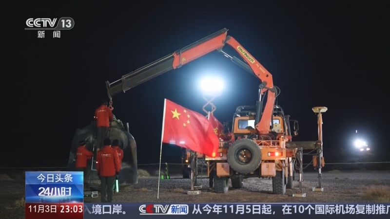 《24小时》 20251103