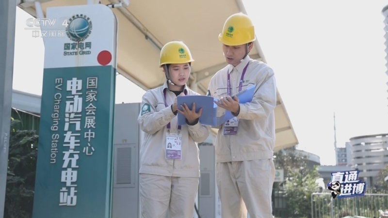 《中国新闻》 20251104 19:00