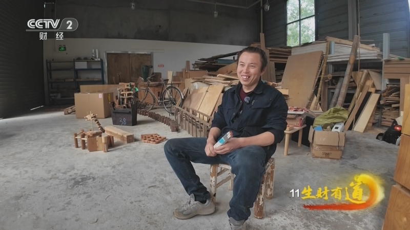 《生财有道》 20251106 年轻人的青山与金山
