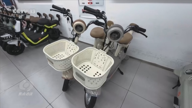 《焦点访谈》 20251108 电动自行车 新国标护行
