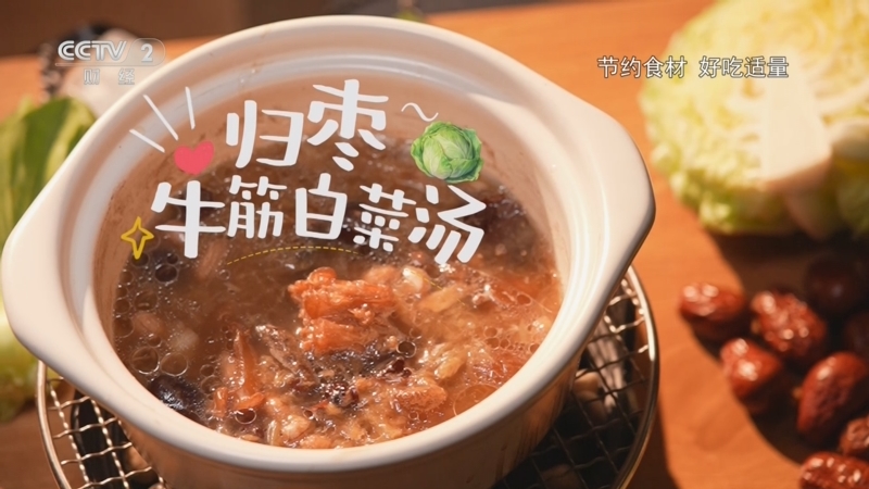 《职场健康课》 20251109 藏不住的衰老信号 腿脚先知道