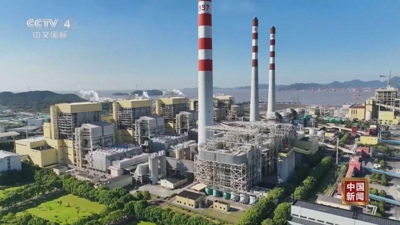 《中国新闻》 20251109 04:00