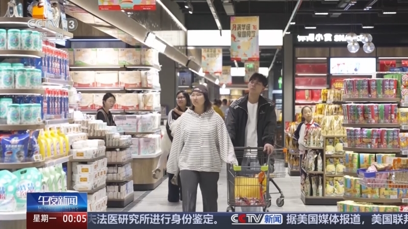 《午夜新闻》 20251110