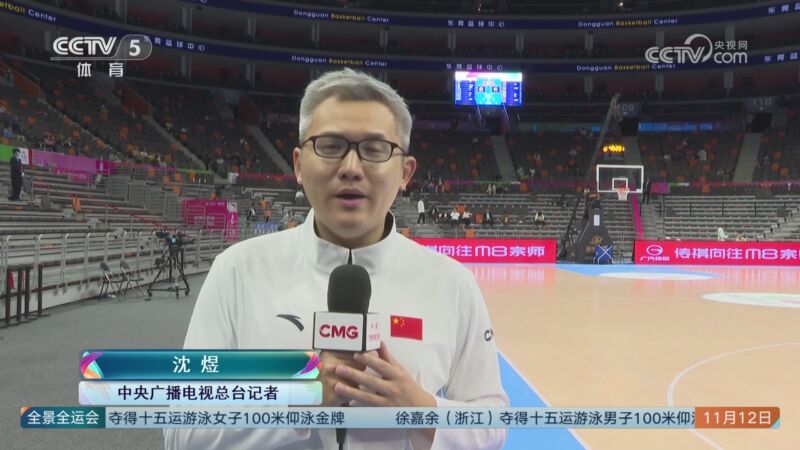 沈煜:全运会男篮比赛 节奏提升回合加快