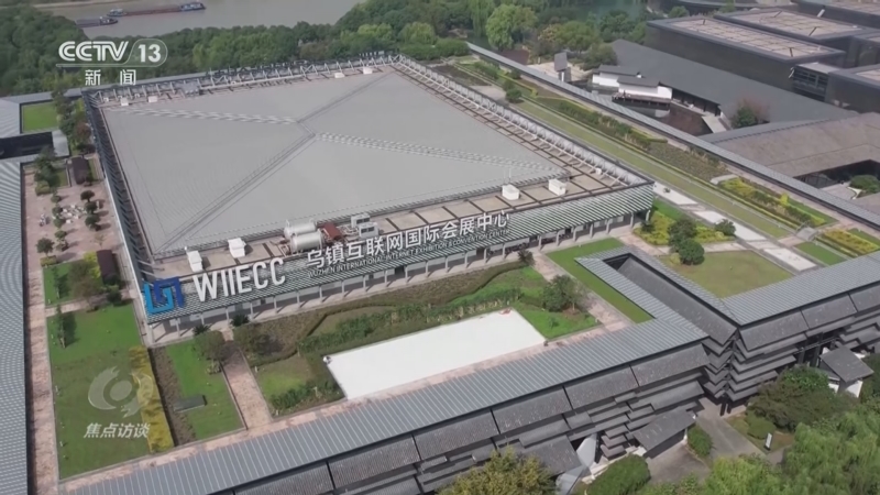 《焦点访谈》 20251112 创新合作 数智未来