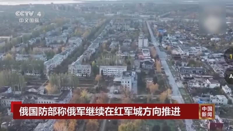 《中国新闻》 20251113 04:00