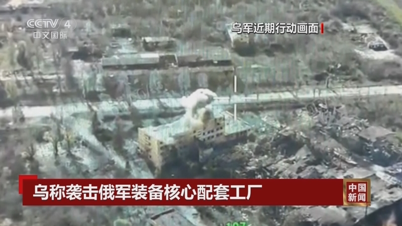 《中国新闻》 20251113 03:00