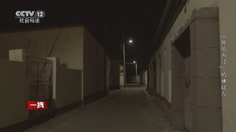 《一线》 20251114 “擦肩而过”的嫌疑人