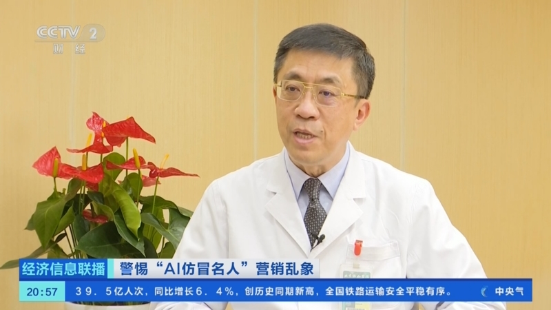 《经济信息联播》 20251116