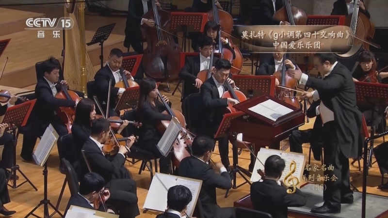 《CCTV音乐厅》 20251117 “名家名曲”系列音乐会（56） 德奥古典——莫扎特专场音乐会