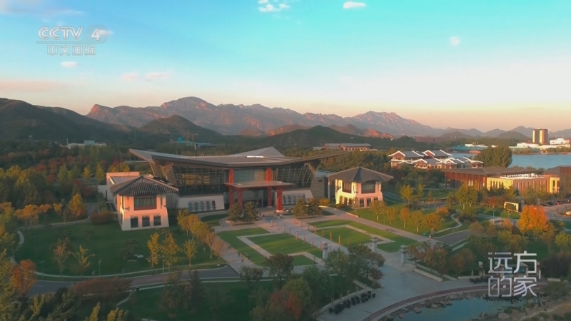 《远方的家》 20251117 山河锦绣看中国 山明水秀品京韵