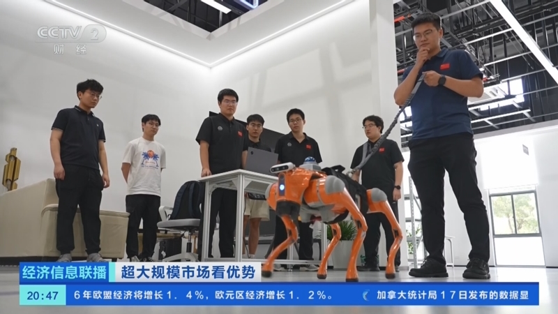 《经济信息联播》 20251118