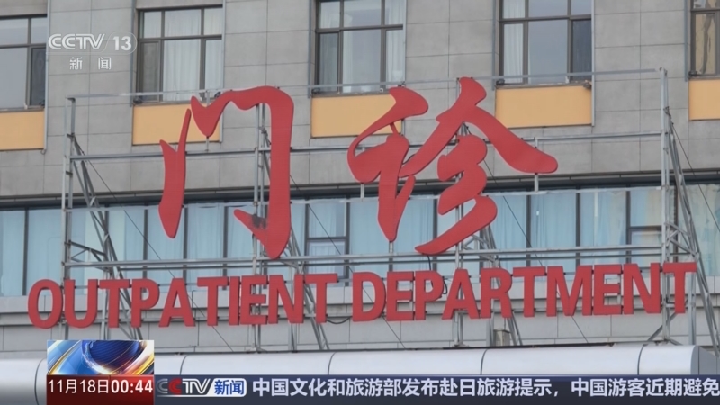 《午夜新闻》 20251118