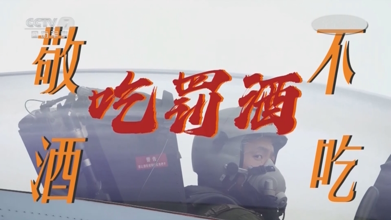 《正午国防军事》 20251120