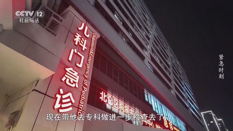 《一线》 20251121 正在出警 紧急时刻