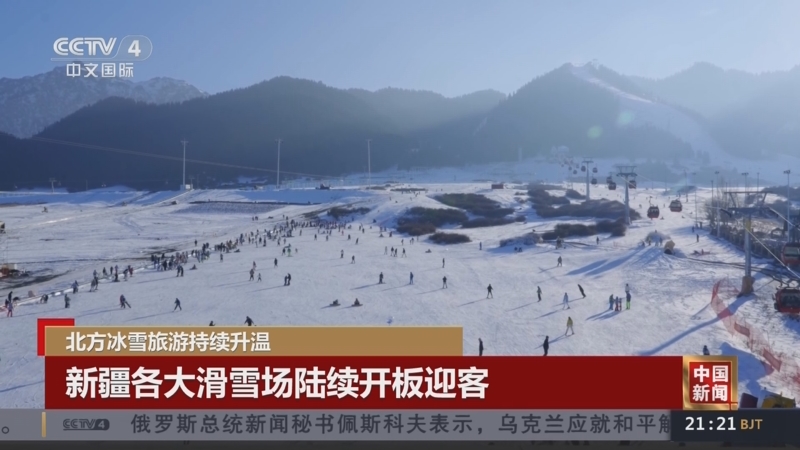 《中国新闻》 20251122 21:00