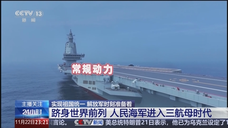 《24小时》 20251122