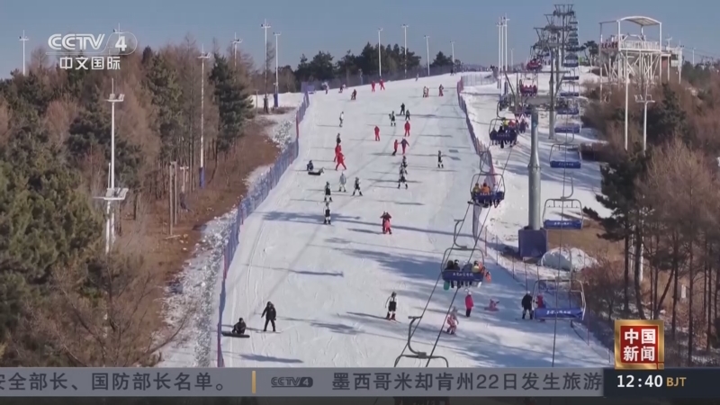 《中国新闻》 20251123 12:00