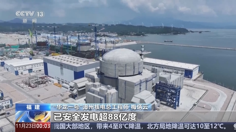 《午夜新闻》 20251123