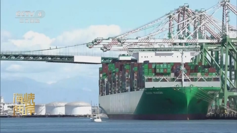 《海峡两岸》 20251124