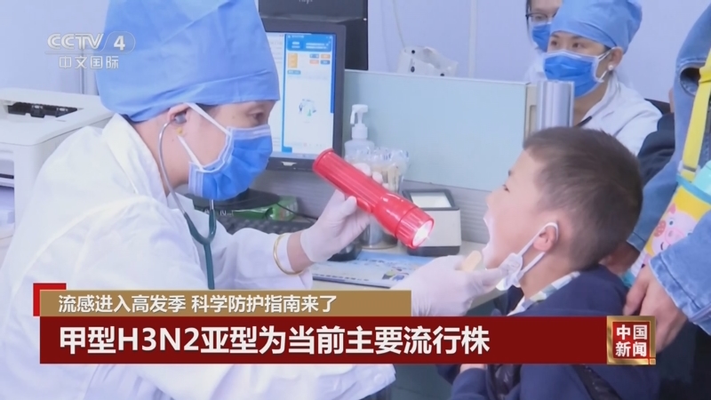 《中国新闻》 20251125 18:00