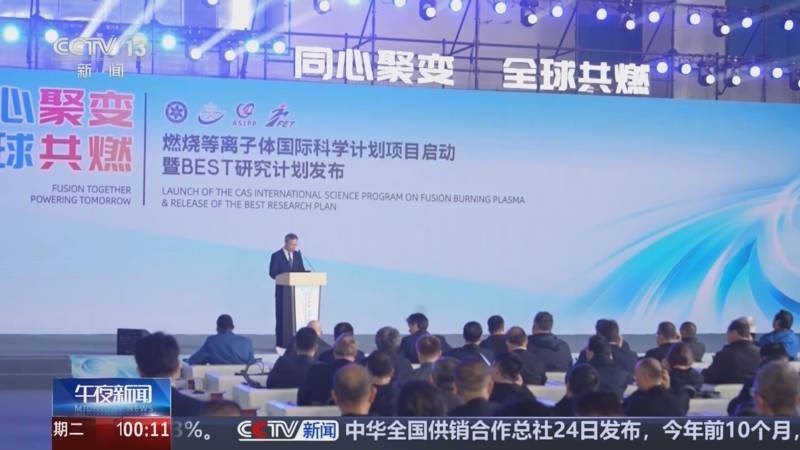 《午夜新闻》 20251125