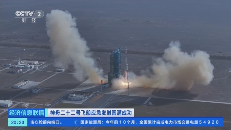 《经济信息联播》 20251125