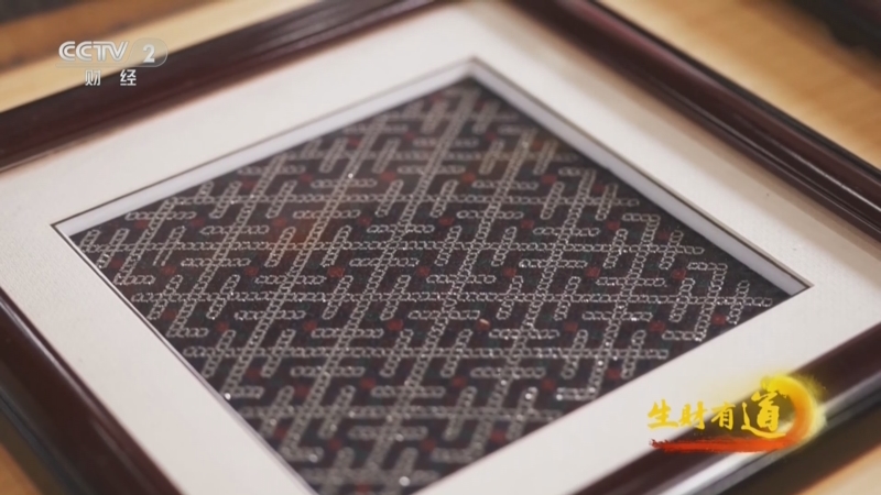 《生财有道》 20251125 民间有高手：锡绣巧生财 “红”运正当头