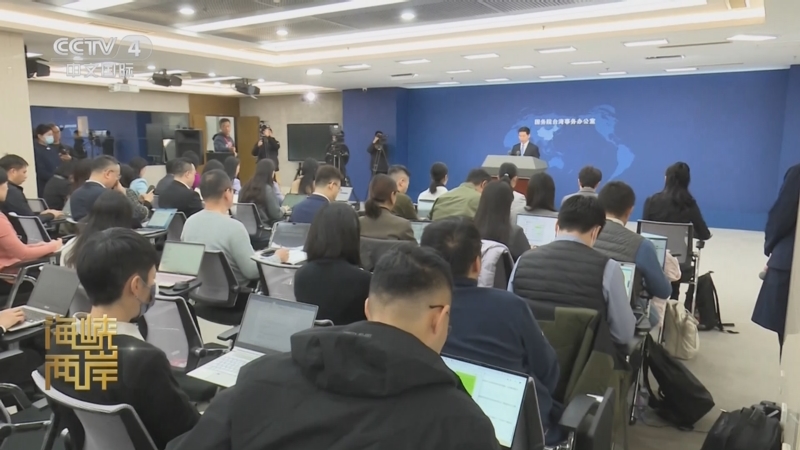 《海峡两岸》 20251126