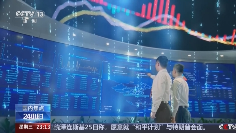 《24小时》 20251126