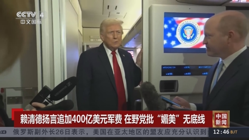 《中国新闻》 20251127 12:00