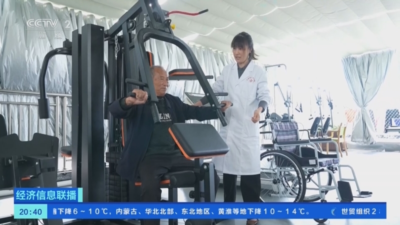 《经济信息联播》 20251129