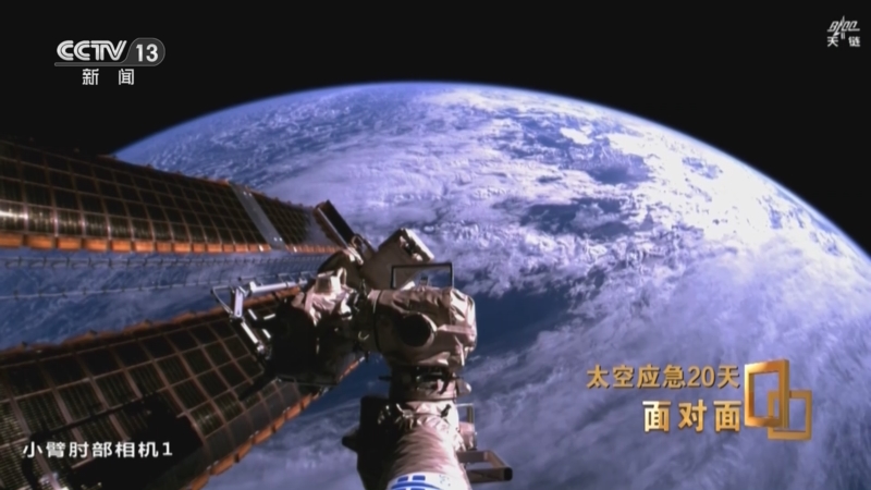 《面对面》 20251130