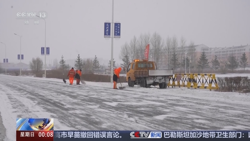 《午夜新闻》 20251130