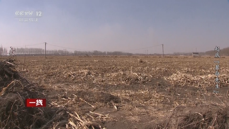 《一线》 20251201 起底“算命先生”