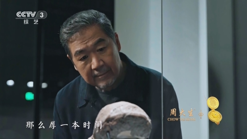 《国家宝藏·周游季》 20251202