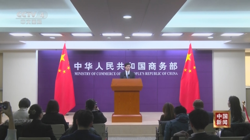 《中国新闻》 20251205 04:00