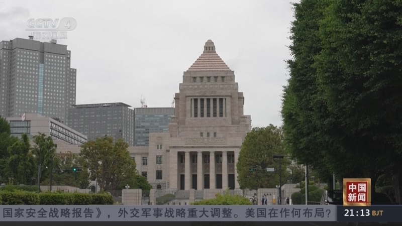 《中国新闻》 20251206 21:00