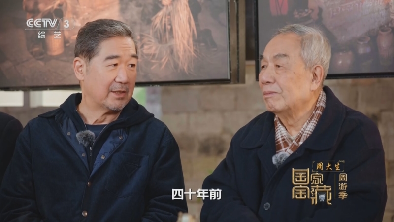 《国家宝藏·周游季》 20251207