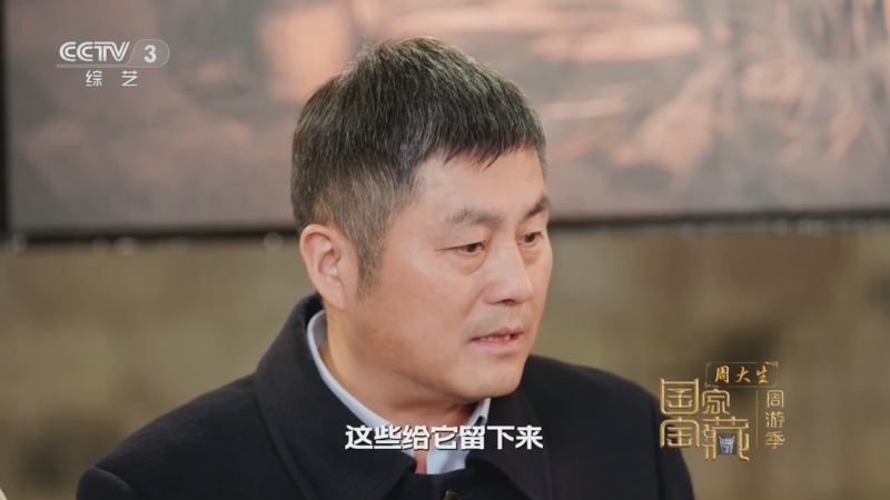 《国家宝藏·周游季》 20251208